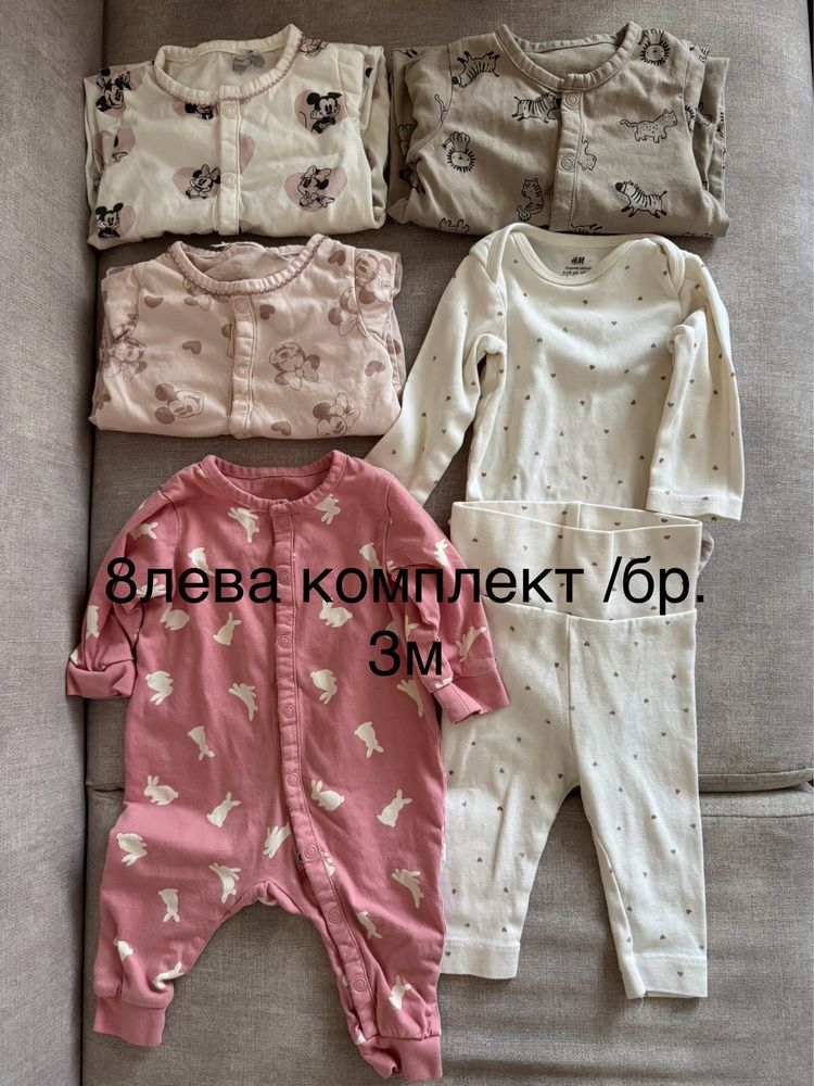 Бебешки дрешки 62-68см