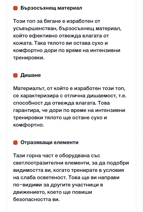 Спортен сутиен Shock Absorber