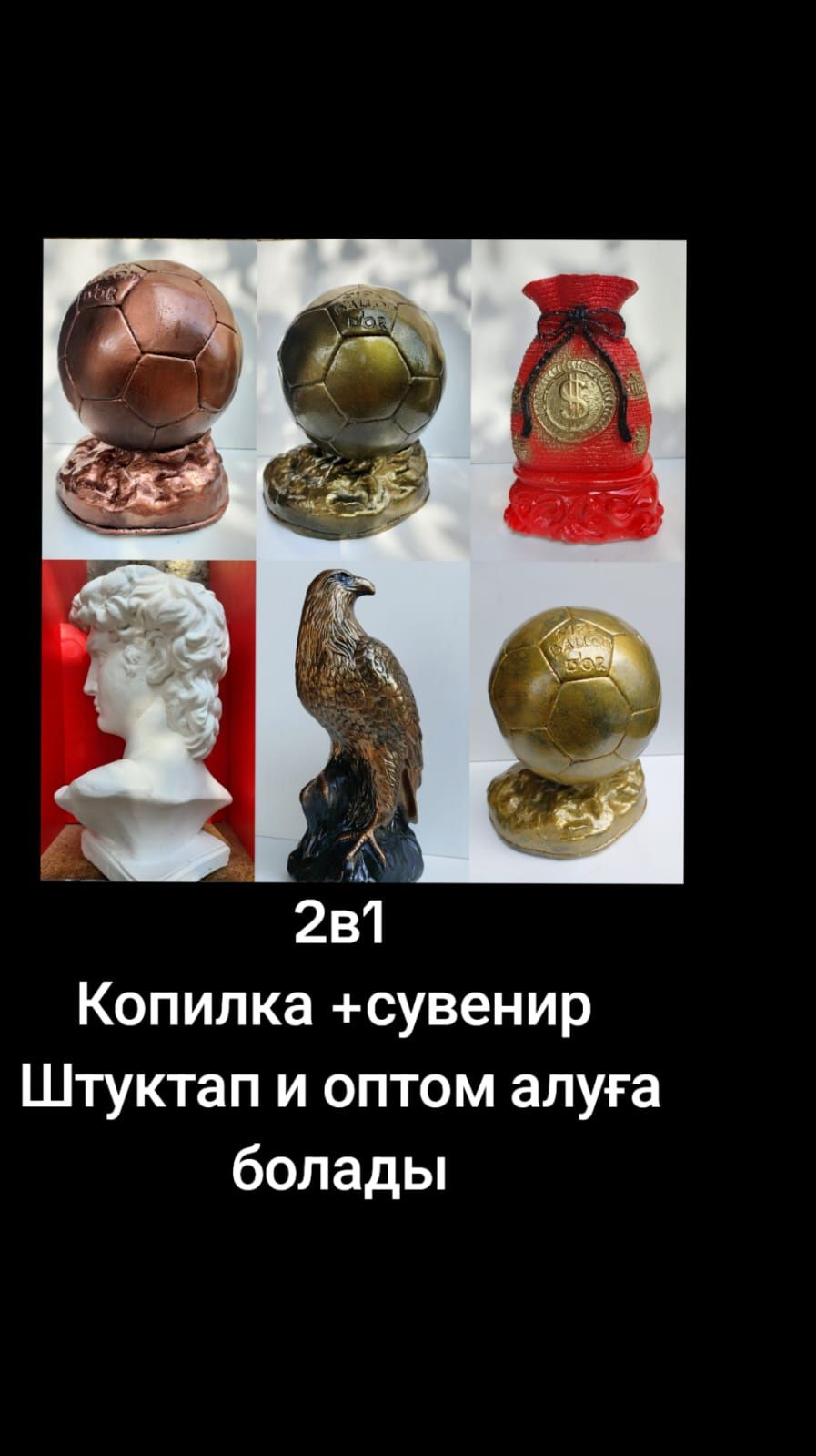Сыйлыққа ұсынылатын Керемет Дүние/Сапалы/Ұзақ мерзімді Копилька