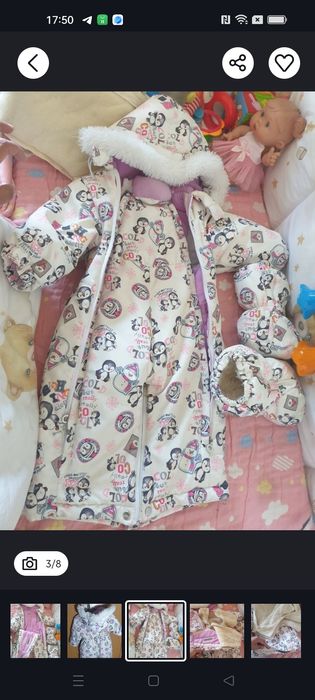 Комбинезон - трансформер трехсезонный Батик