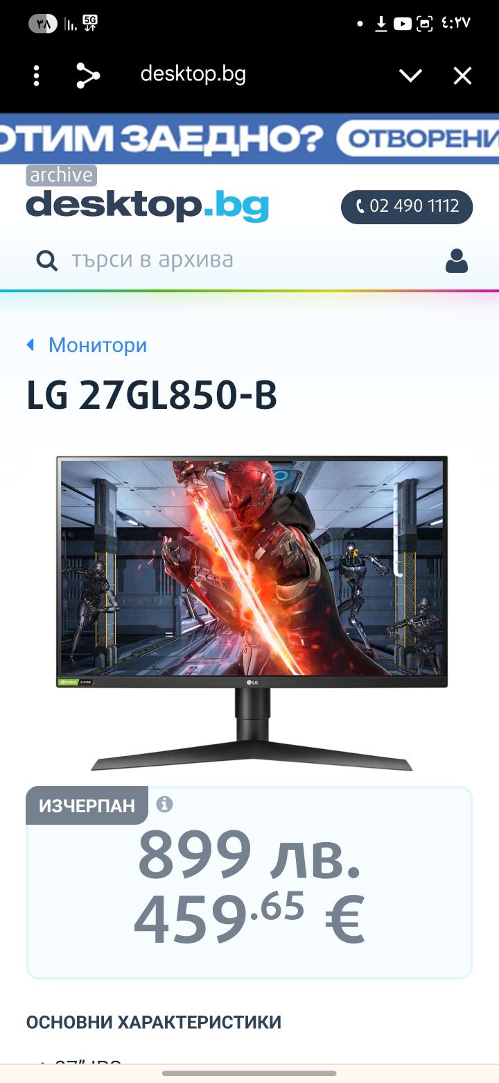LG UltraGear 27GL850-B