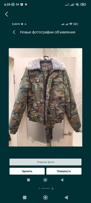 Продам новый зимний форменный комплект для МЧС