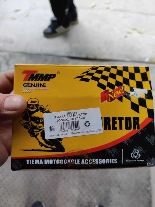 Карбуратор 17,5мм с автоматичен смукач - Yamaha