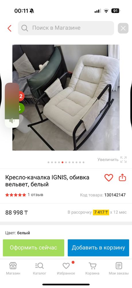 Продам креслу качалку