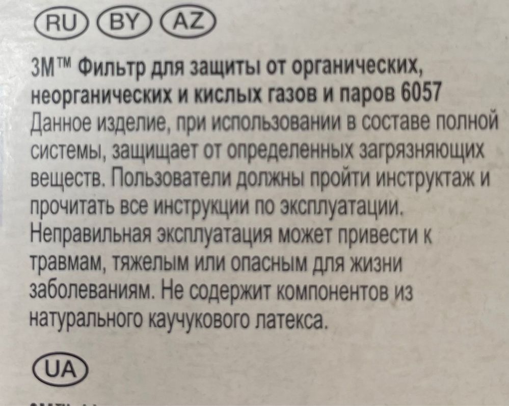 Защитная маска 6200