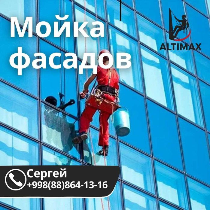 Высотные работы.Альпинисты.Alpinist xizmati. Утепление фасада.Клиненг.