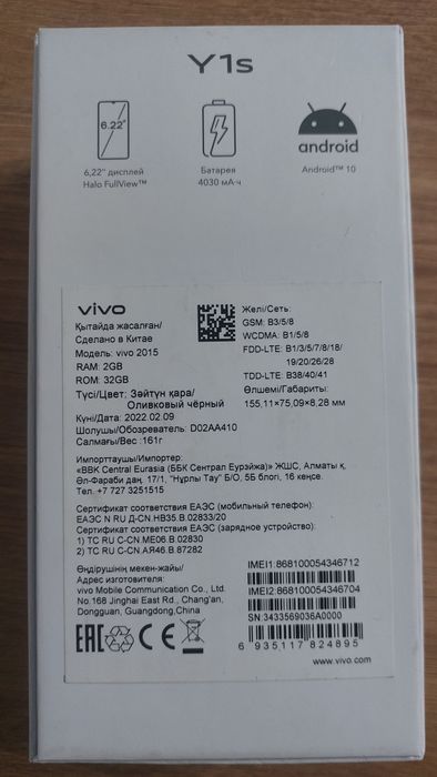 Продаётся  Vivo Y1s в отличном состоянии.