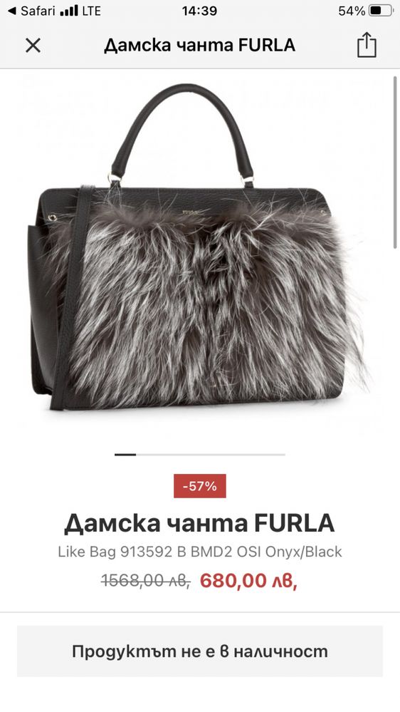 Furla нова дамска чанта