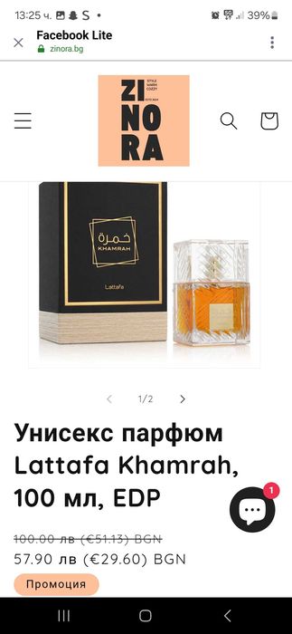 Арапски Парфюми 6амрах