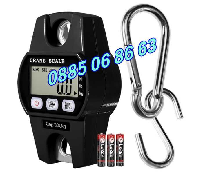 Цифрова висяща кранова везна до 300 кг с LCD дисплей с 3 функции