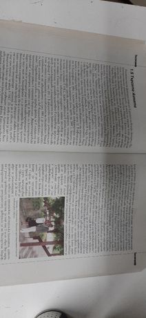 Книга "Държавата Капитал"