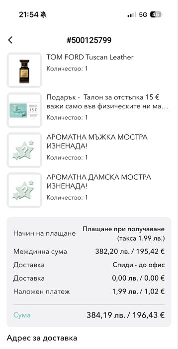 Tom Ford Tuscan Leather 50ml