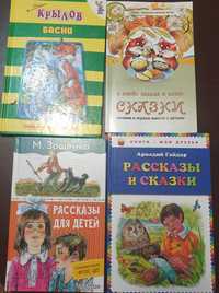 Книги детская классика