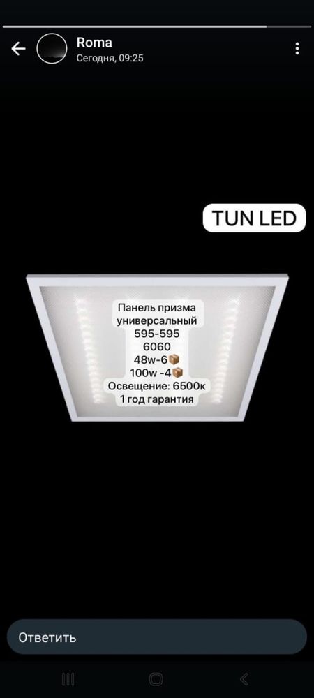 Светельник
