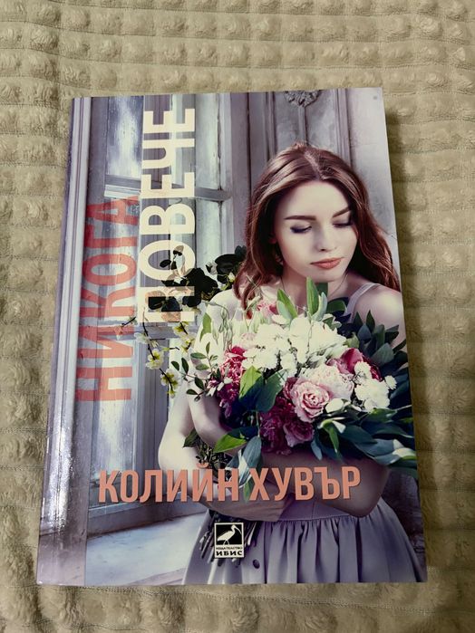 Книги-различни жанрове