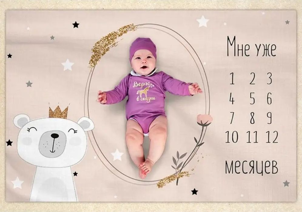 Фотоплед для новорождённых фотосессий