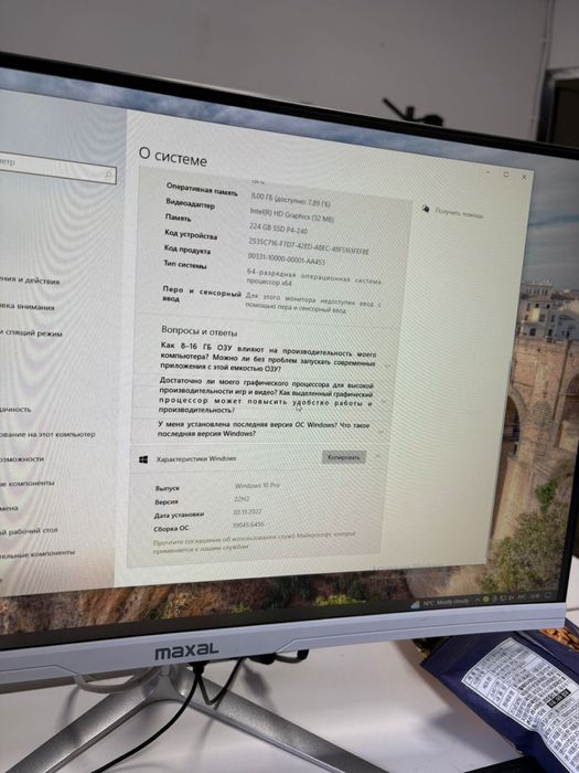 MAXAl офисный моноблок