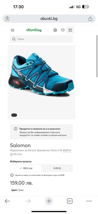 Дамски маратонки Salomon