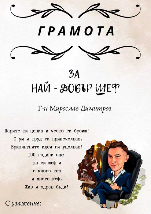 Постери и покани за всякакви поводи