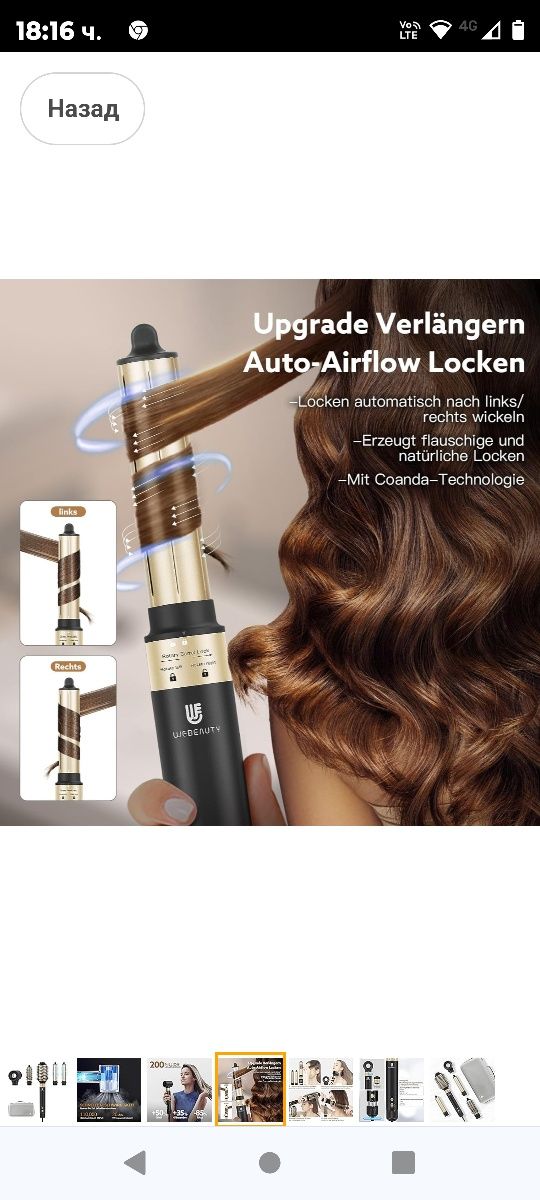 webeauty 5-в-1 Четка за сешоар и стайлер за коса, 110 000 RPM Сешоар с