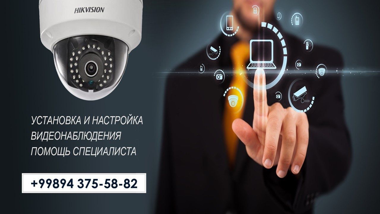 Установка и обслуживание камер видеонаблюдения  ,Турникет, Домофон