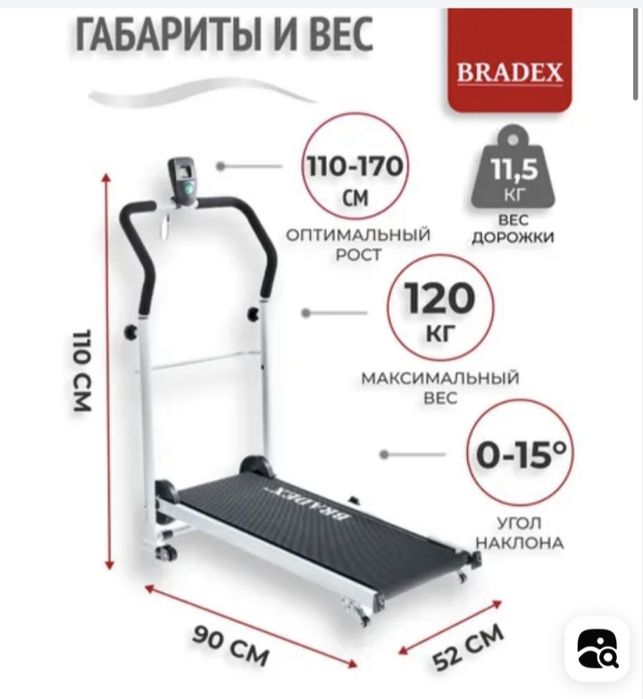 Продам беговую дорожку.