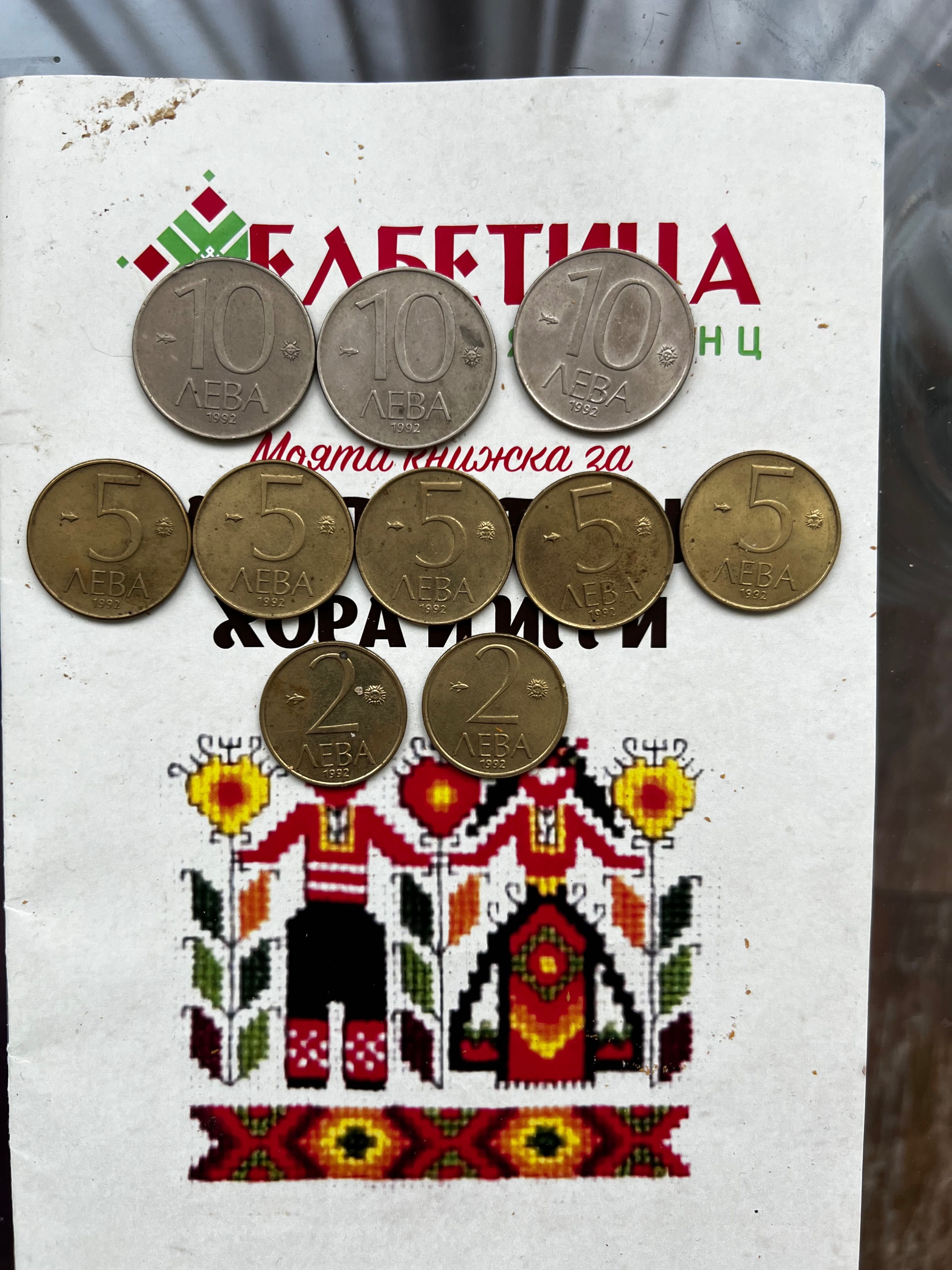Старинни монети отлично състояние!!!