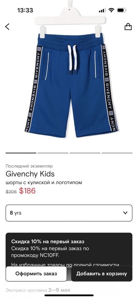 Шорты Givenchy оригинал