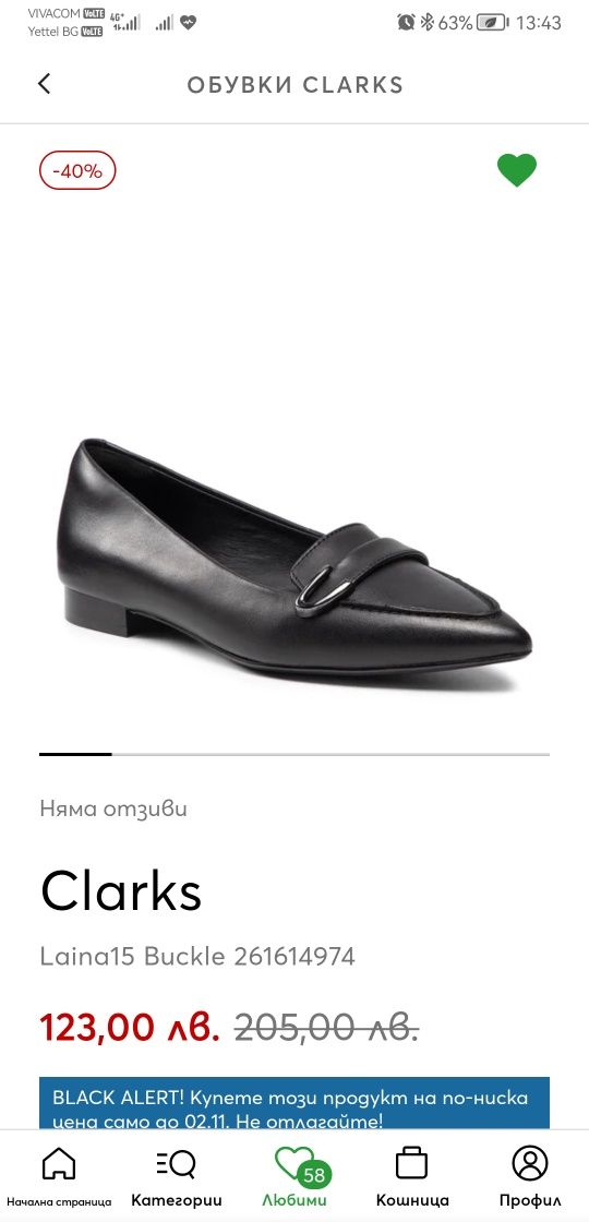 Clarks обувки пролет/есен