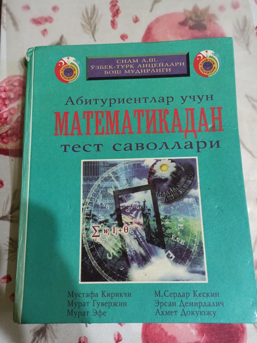 Тесты по математике для абитуриентов на узбекском языке