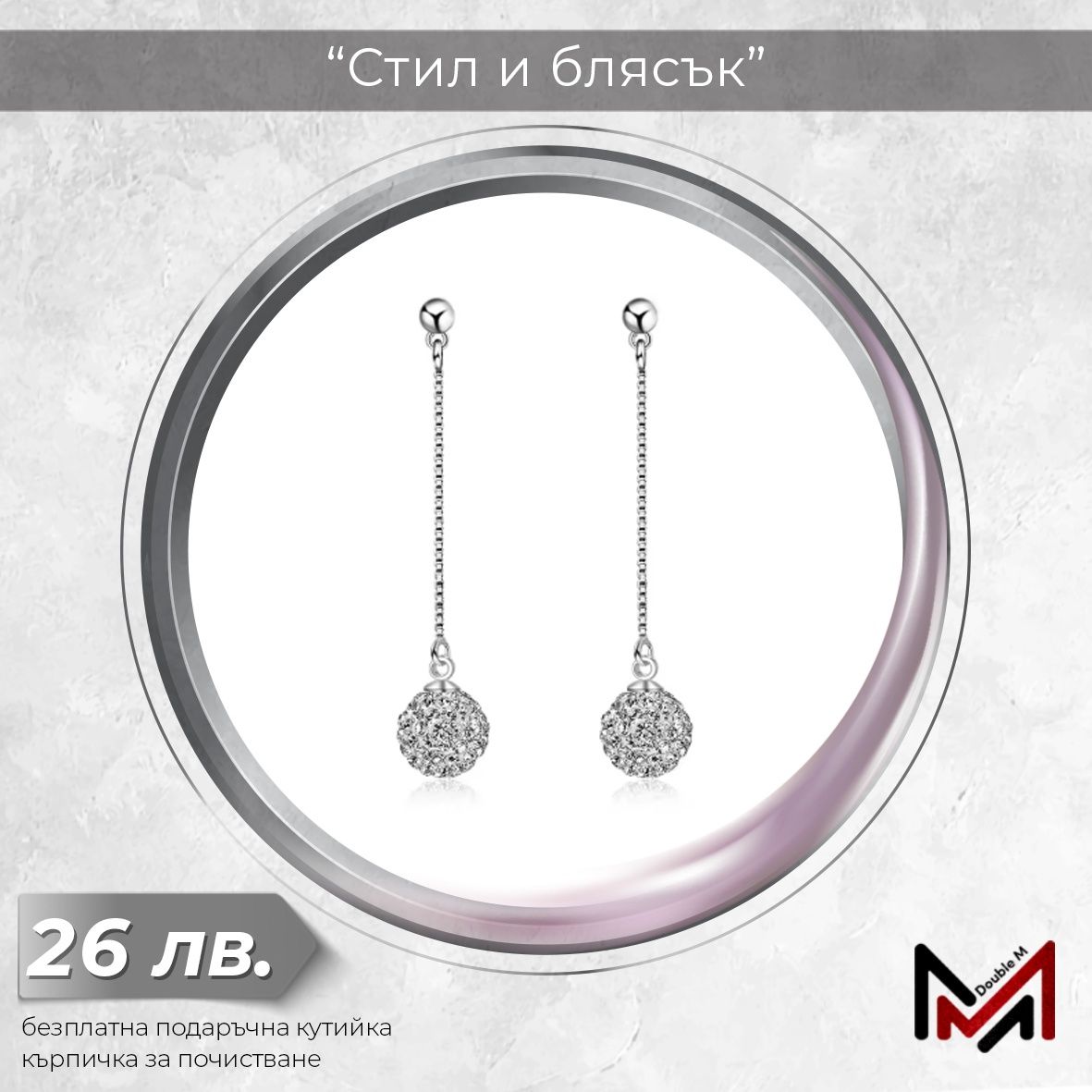 Сребърни Обеци .