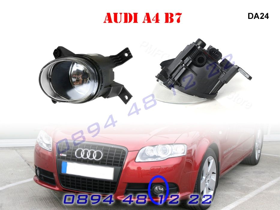 Халогени Фарове Мъгла AUDI A4 B7 Ауди А4 Б7 2004г до 2008г Халоген