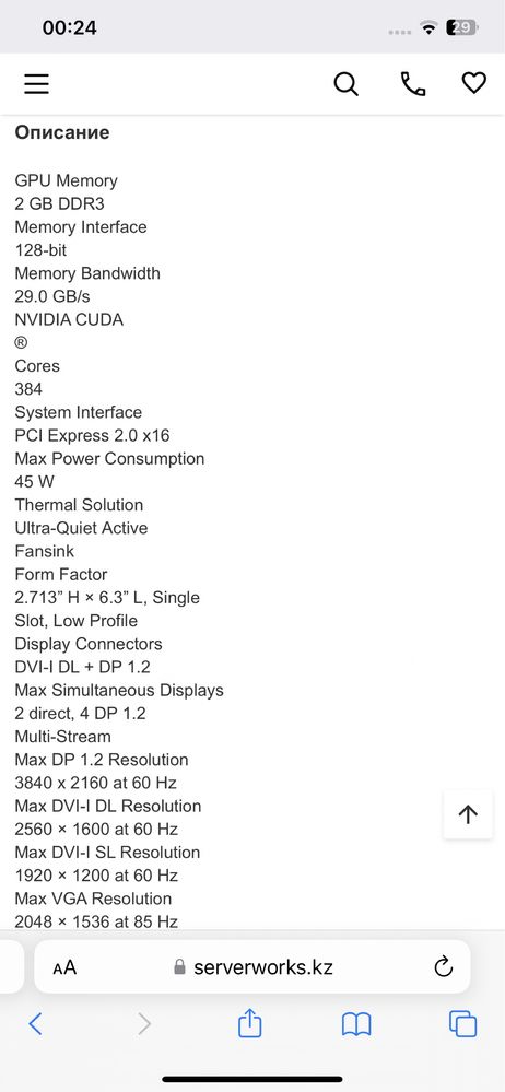 Видеокарта DELL NVIDIA Quatro K620