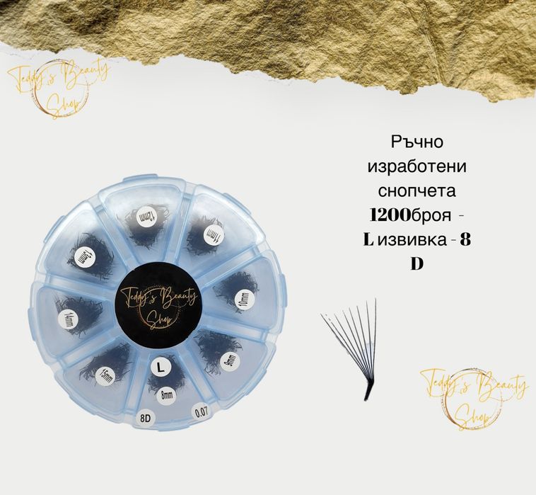 Ръчно изработени готови снопчета за мигли микс кутии , консумативи