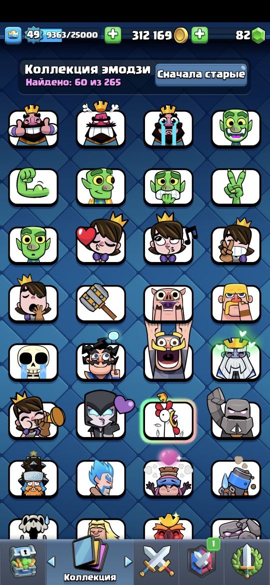 Аккаунт Clash Royal