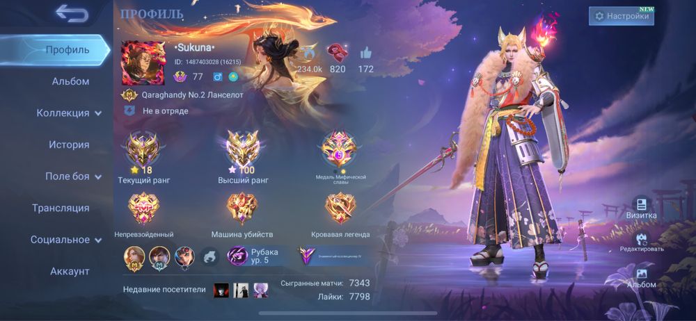 Акаунт Mobile Legends