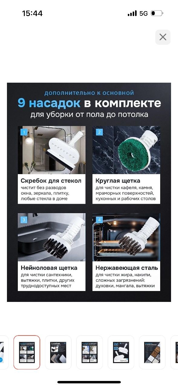 Паровая Швабра 5 в 1