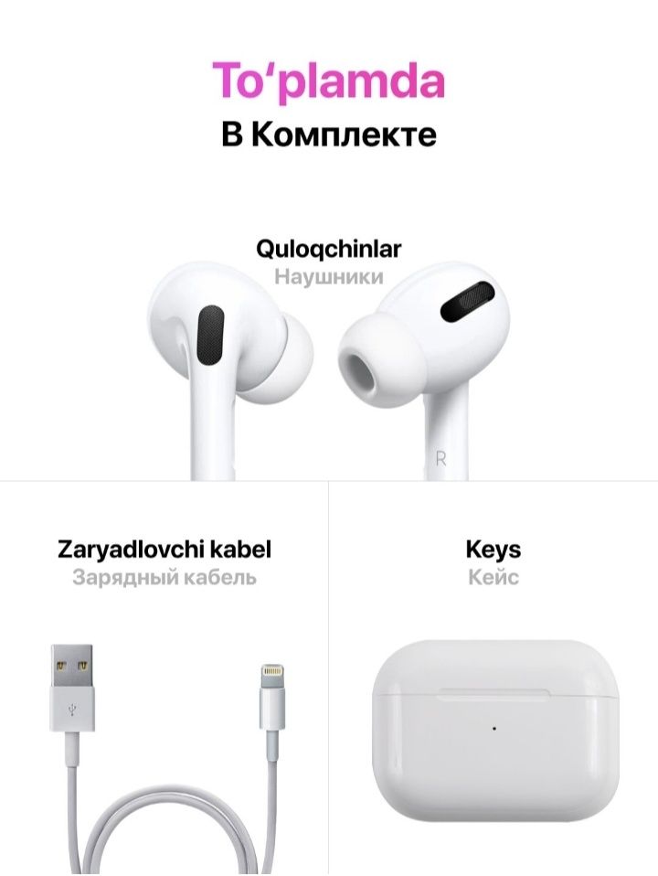 Аирподс 2,3,3про и далее