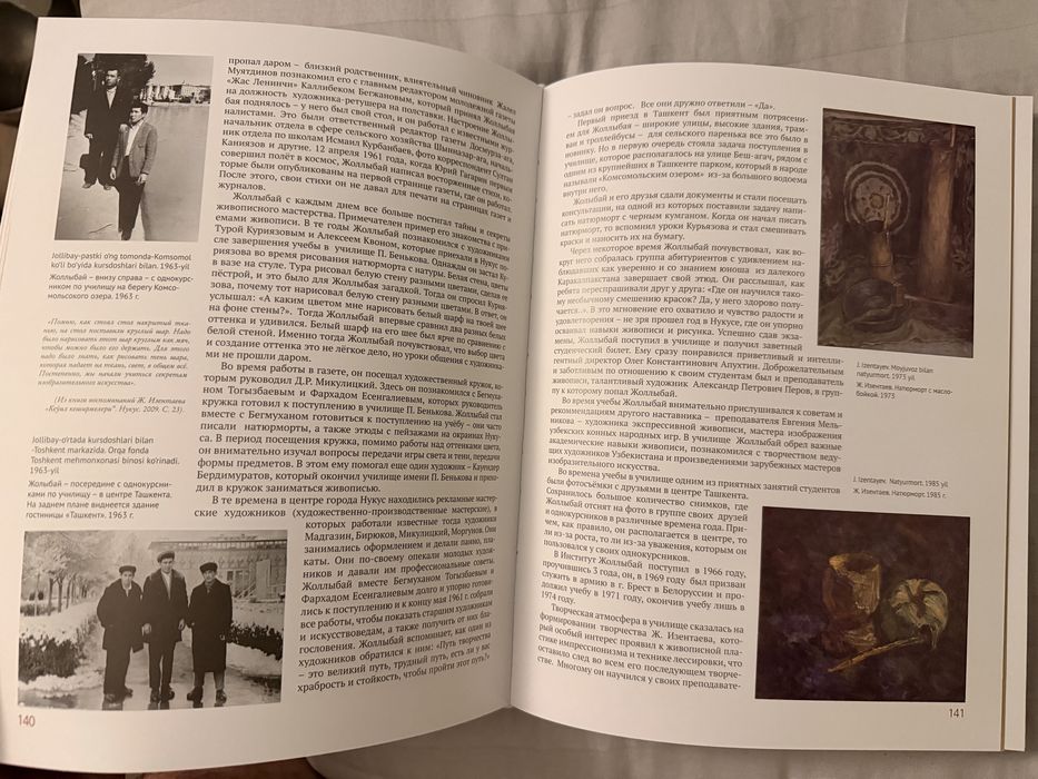 Книга Мир, светом солнца озаренный Жоллыбай Изентаев