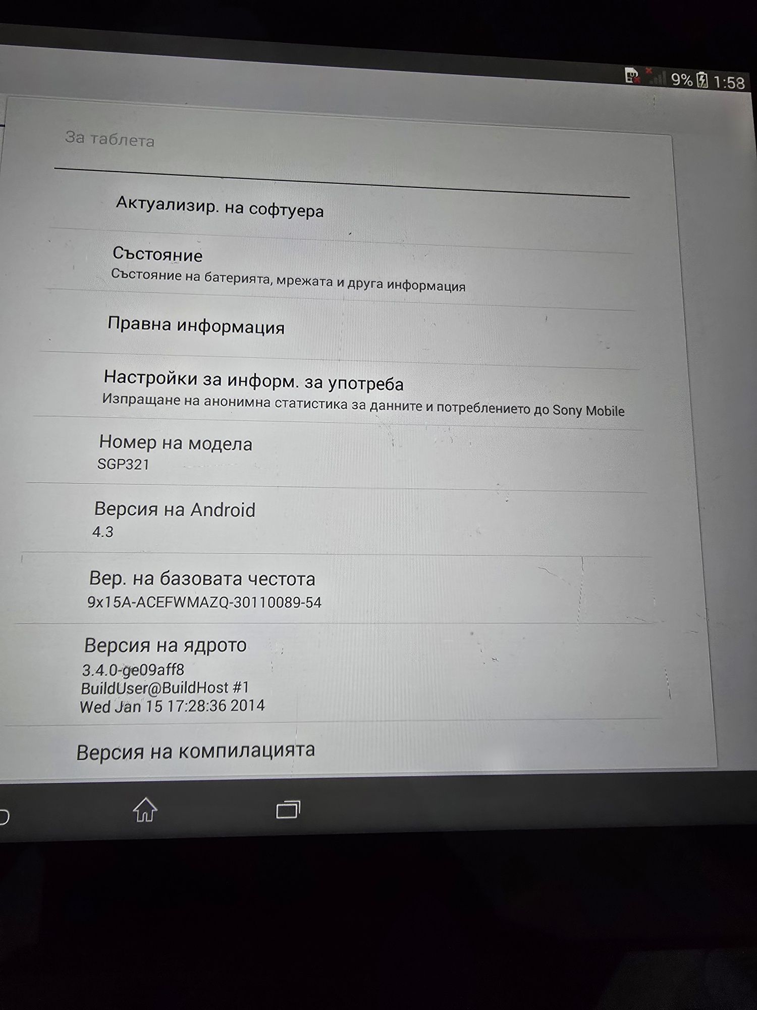 Sony Xperia Tablet Z