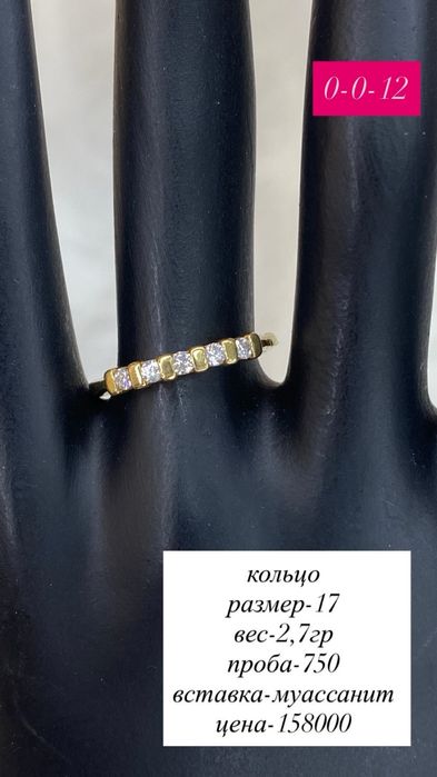 кольцо/750/муассанит