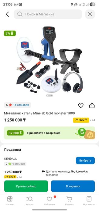 Минлаб монстр 1000