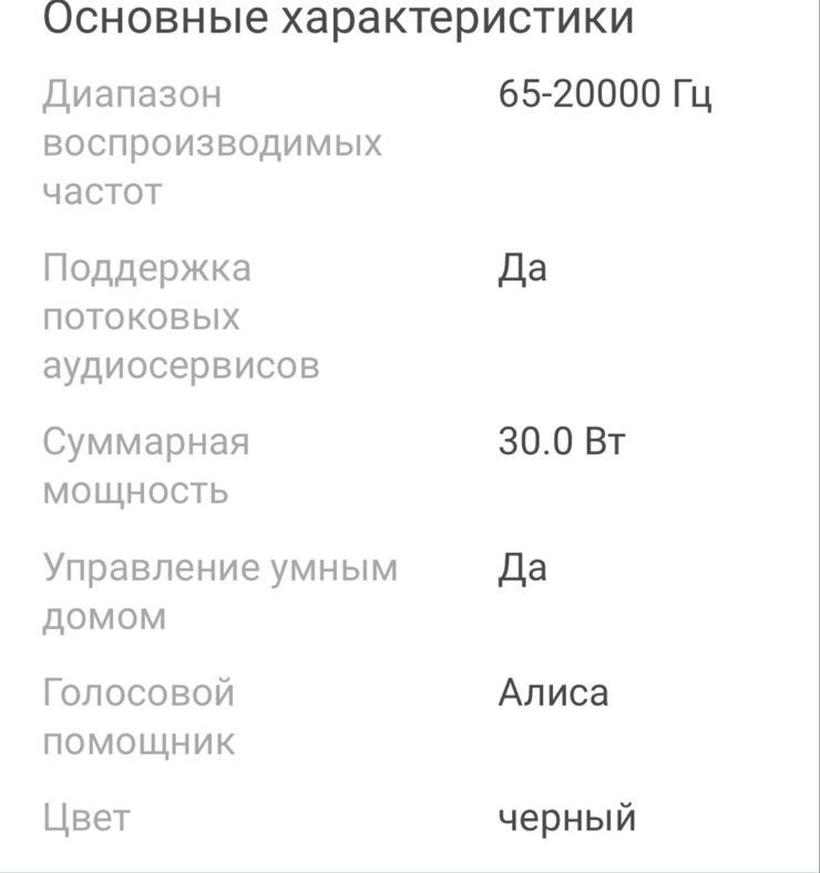 Продам станцию Алиса 2!
