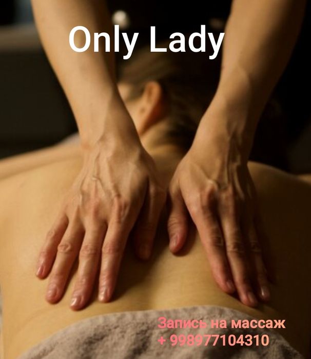 Только женщины! Услуги коррекции фигуры!