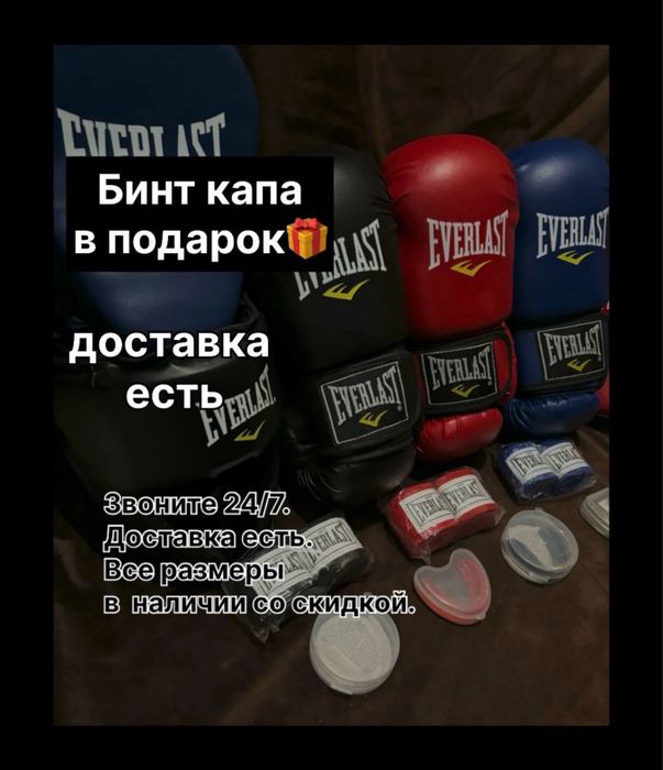 боксерские перчатки со скидкой mma бинт капа лапа