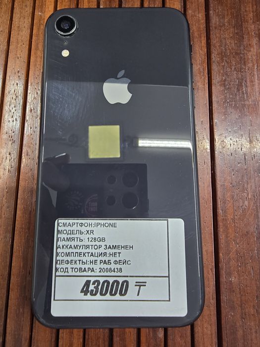 Iphone Xr 128gb Аккумулятор заменён рассрочка Реал ломбард