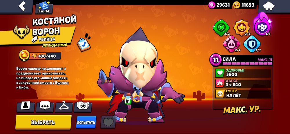 Аккаунт харошо состание