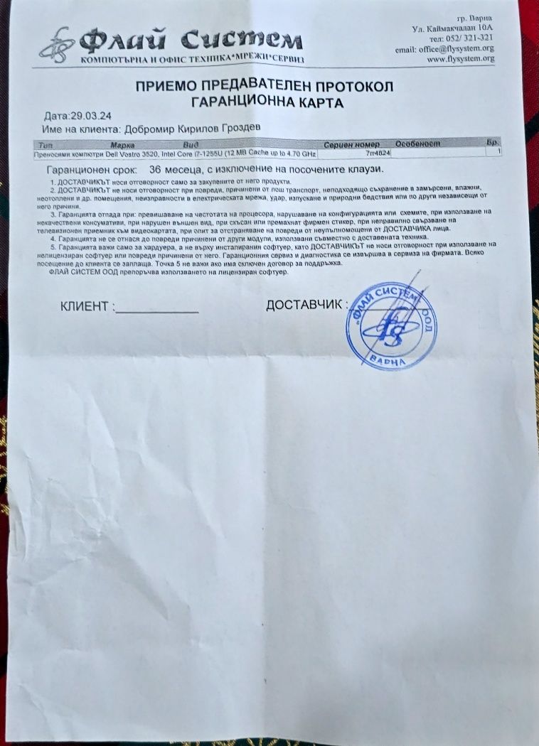 Лаптоп Dell verso 3520 гаранционен