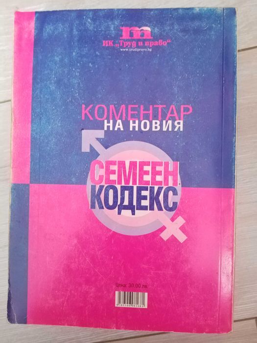Учебници по право