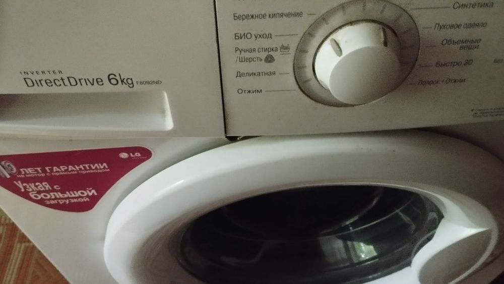 Продам стиральную машинку фирмы LG 2010 года